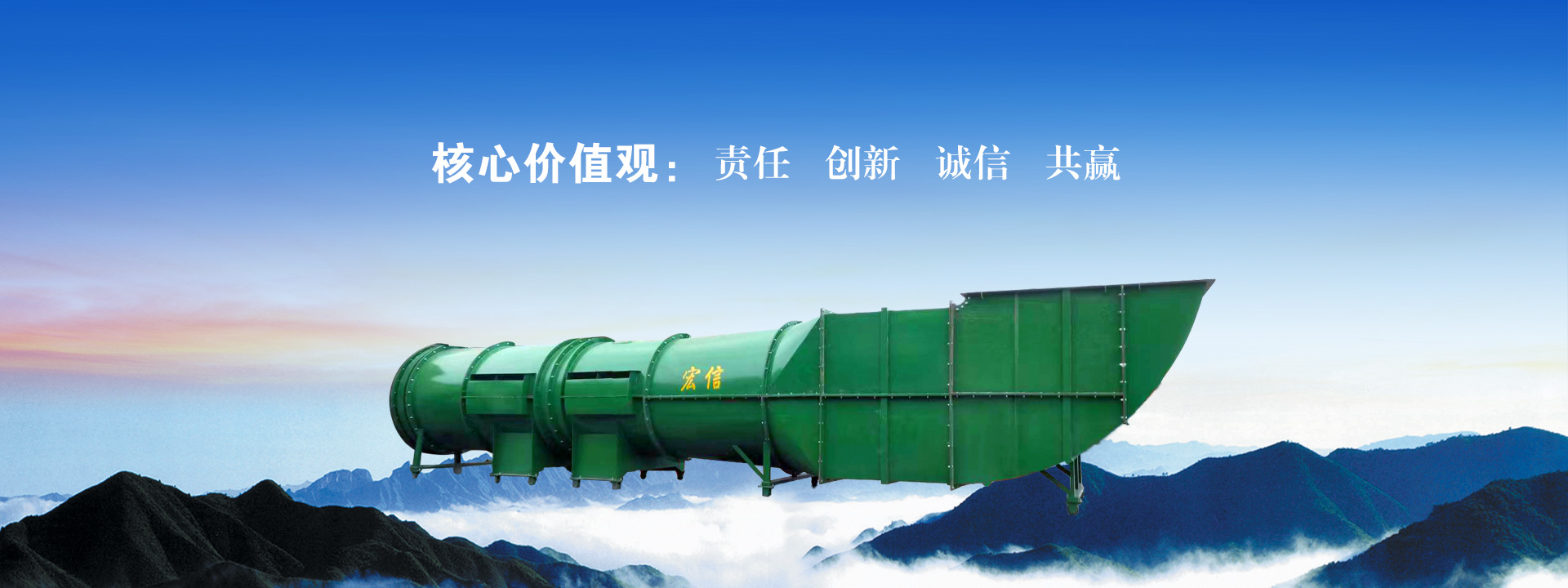 運(yùn)城宏信風(fēng)機(jī)